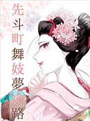 镖人 漫画封面